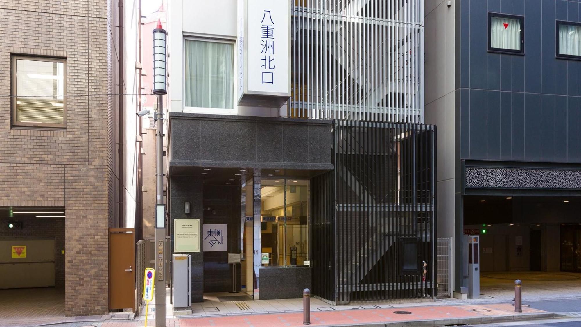 Toyoko Inn Tokyo Eki Yaesu Kita Guchi Εξωτερικό φωτογραφία